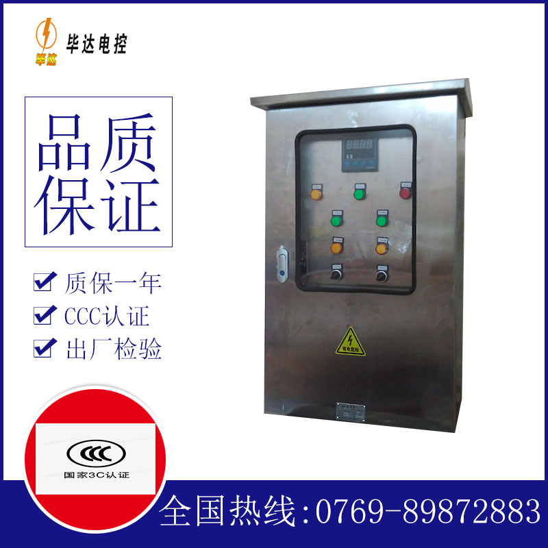 山南路灯控制箱